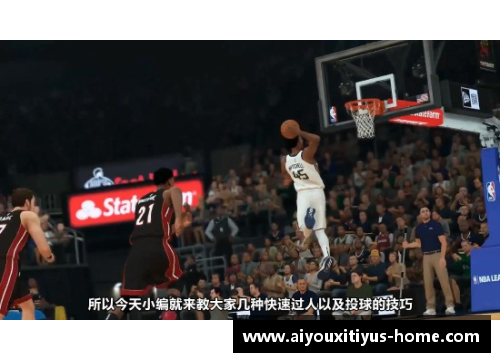 NBA顶级过人技巧详解：从基础到高级技术全覆盖