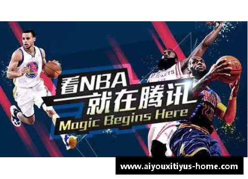 NBA直播频道1：全新赛事解说与深度分析