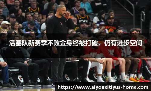 爱游戏体育app