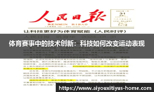 爱游戏体育官网