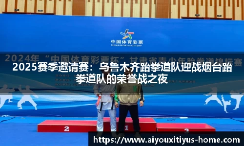 爱游戏体育
