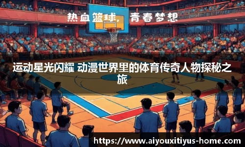 爱游戏体育官网