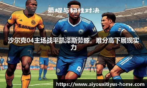 爱游戏体育