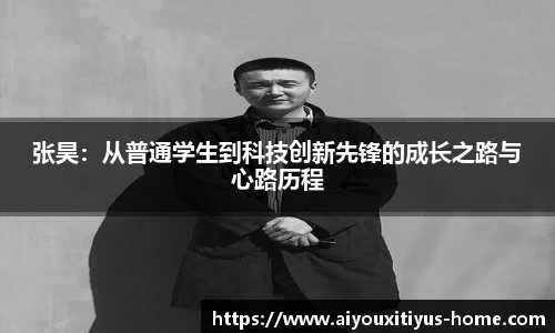 爱游戏体育平台
